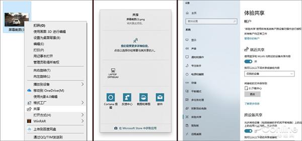 你没玩过的全新版本 Win10这些操作你知多少