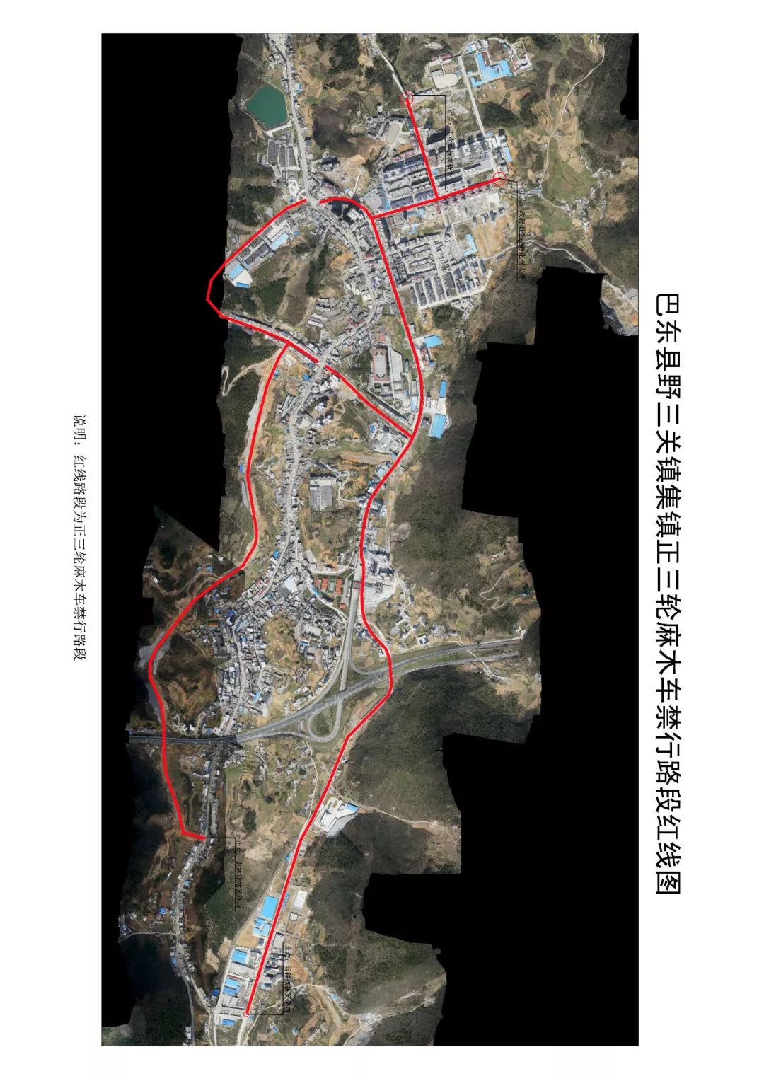 巴东野三关:关于正三轮摩托车在集镇部分道路上禁止通行的通告