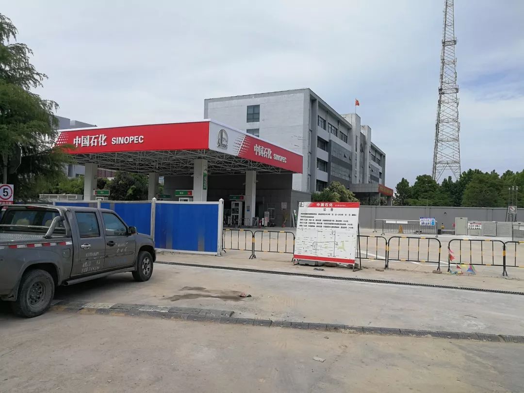 中国石化加油站
