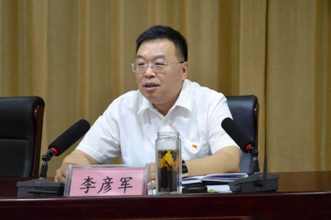 清丰县召开纪检监察组织645问题整改落实工作再动员会议