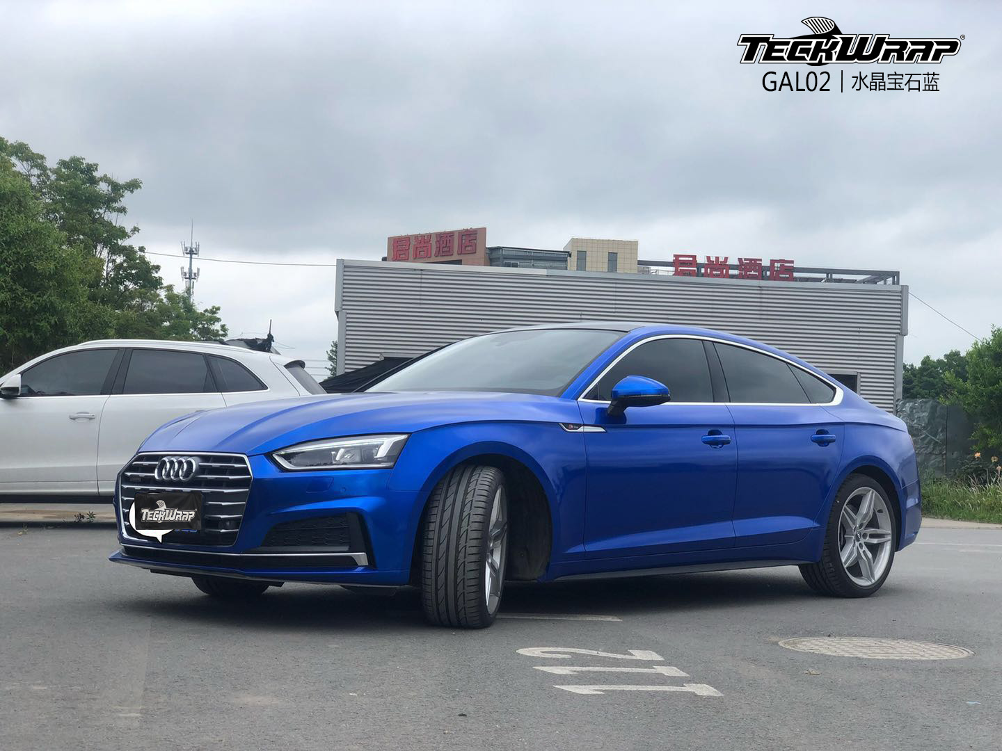 奥迪a5汽车改色贴膜teckwrap美国秃鹰gal02水晶宝石蓝