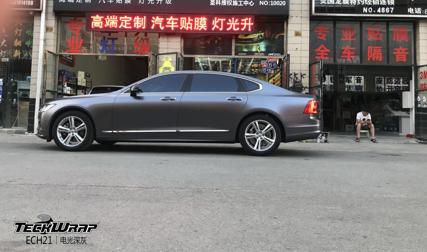 沃爾沃s90汽車改色貼膜teckwrap美國禿鷹ech21電光深灰