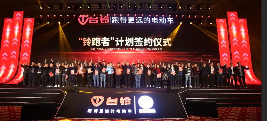 台铃领跑新星河北保定携手行业领跑品牌铸就事业新高峰