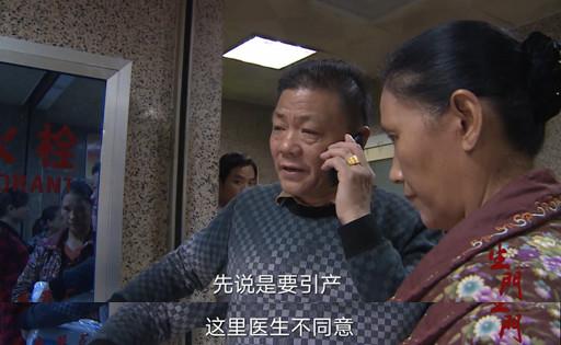 《生门》:公公手戴两个大金戒指却不舍得为孙子花一万元_李双双