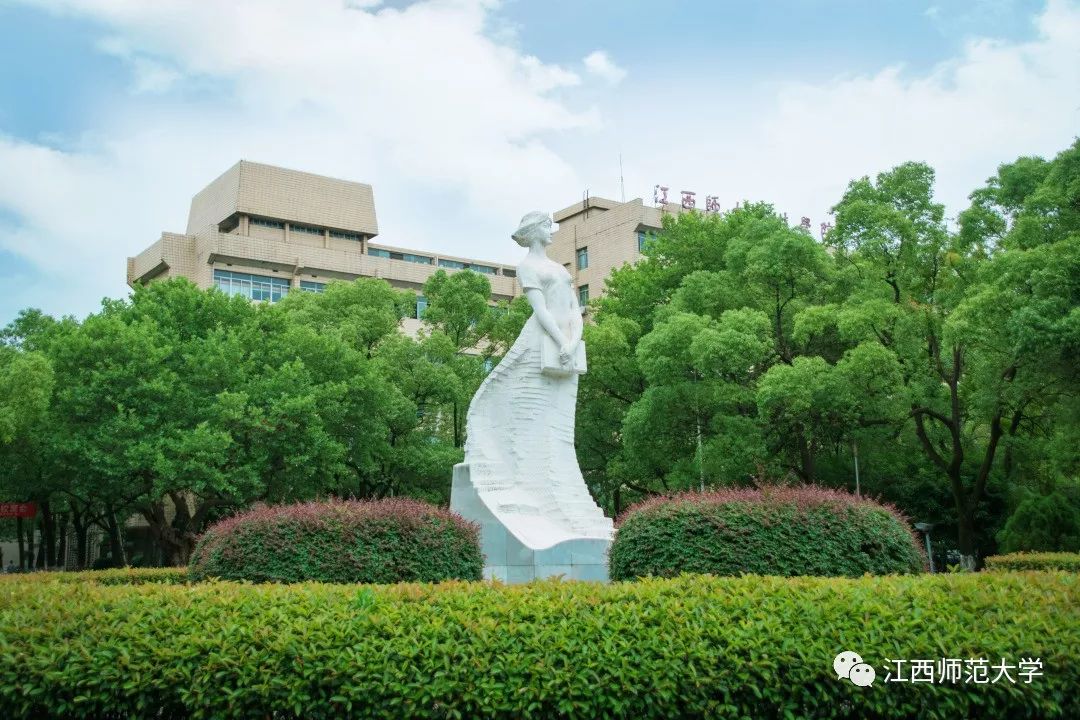 來了江西師範大學2019年本科生招生章程