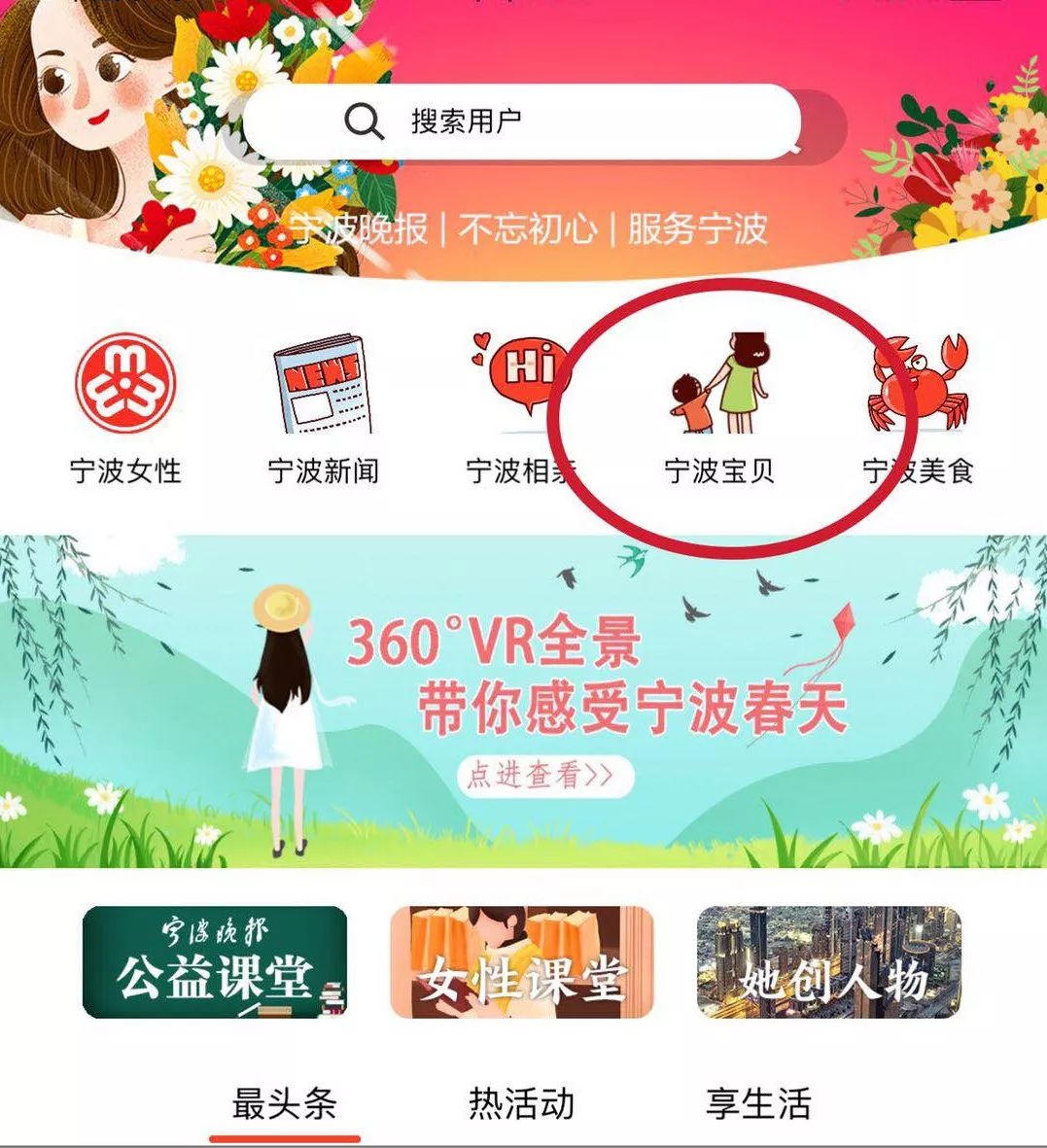 来自搜狐网