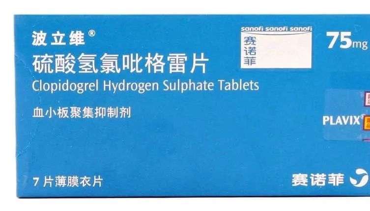 2018年,老张在某个微信群里看到有人称有"波立维"卖,经过一