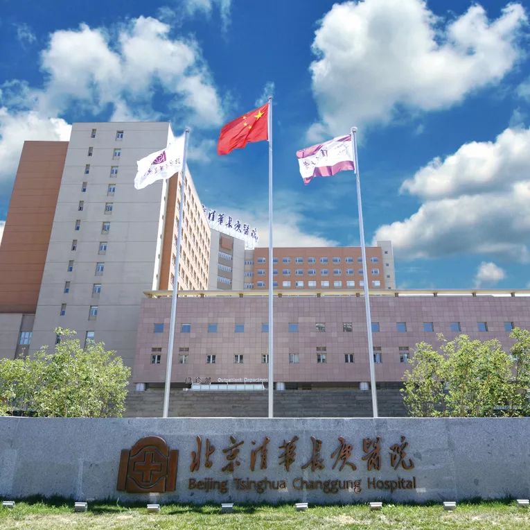 首日运行平稳北京清华长庚医院完成医耗联动综合改革系统切换