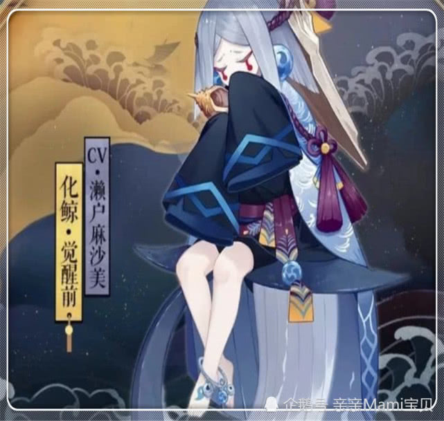 化鲸这个式神是一个非常好用的式神,在后期的时候是针对自己加谁的