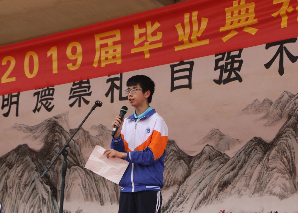 【感恩母校  放飞梦想】记丁肇中实验中学2016级毕业典礼