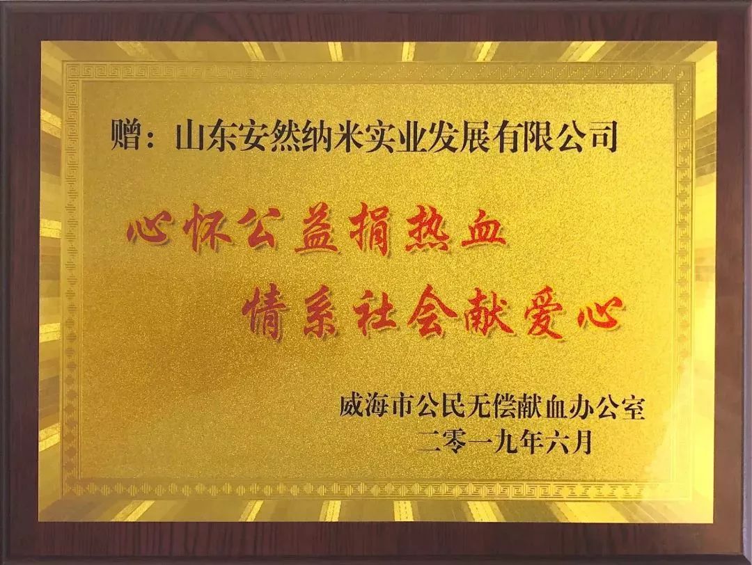 威海市中心血站负责人王增伟先生亲临活动现场,给大家鼓劲加油.