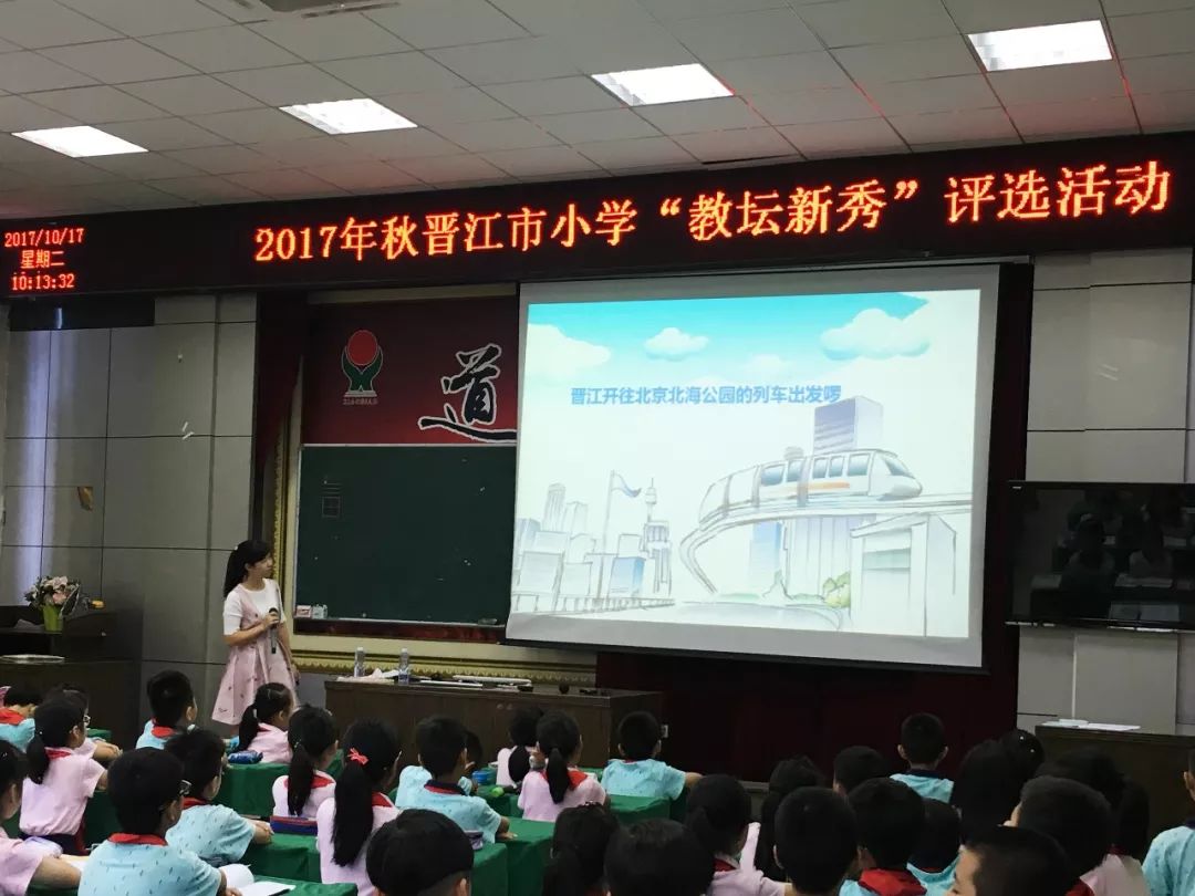 中小学幼儿园名班主任培养对象风采系列54晋江市第四实验小学邱晨老师
