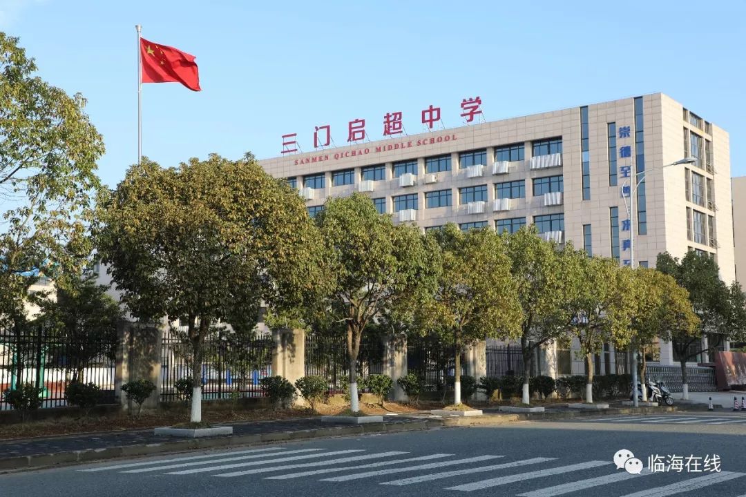 临海初中毕业生这所优质高中来临海招生了