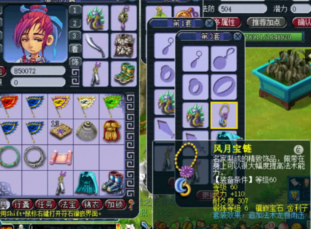 梦幻西游69级大唐变身法系多套法术套装网友你开心就好