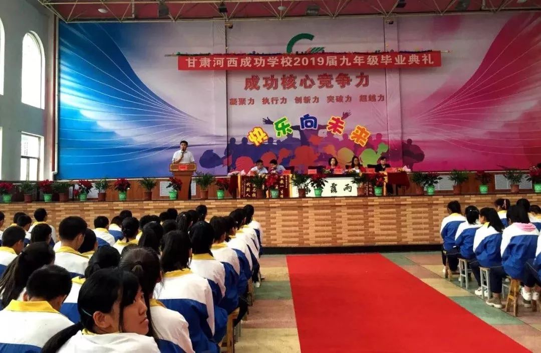 河西成功学校九年级指导班主任张泽年老师宣读了2019届毕业学生名单