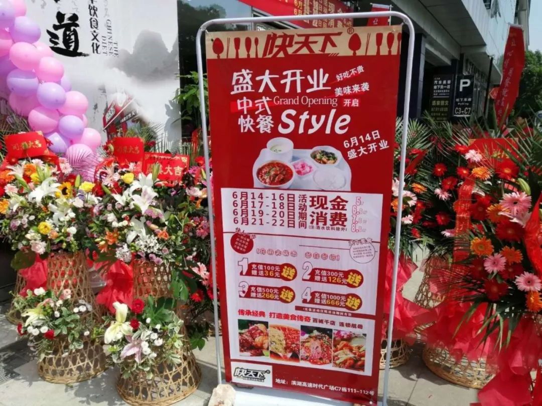 乘胜追击,仅7天时间,共三家新店开业丨恭喜快天下又有新成员加入!