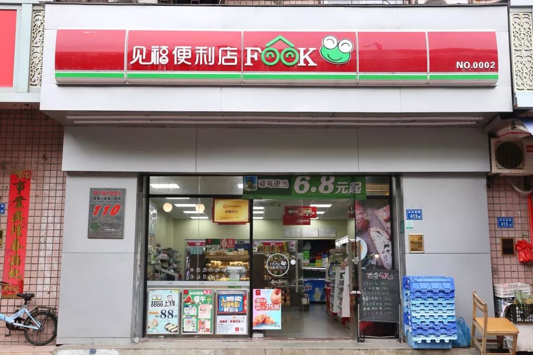 海沧便利店