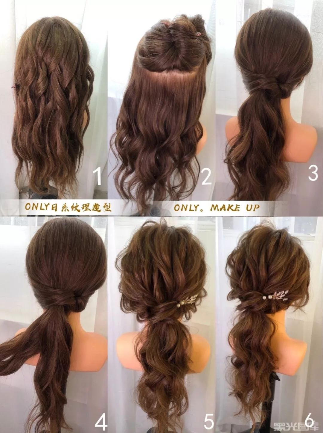 步骤讲解日式新娘造型