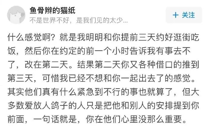 被人放鸽子是什么样的心情?