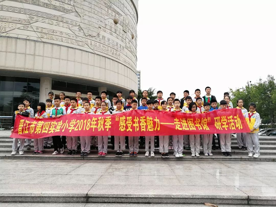 中小学幼儿园名班主任培养对象风采系列54晋江市第四实验小学邱晨老师