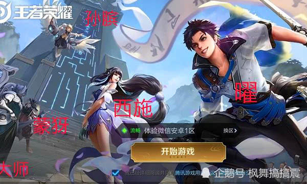 分别是队长战士曜,法师西施,坦克鲁班大师,辅助孙膑以及射手蒙犽,可谓