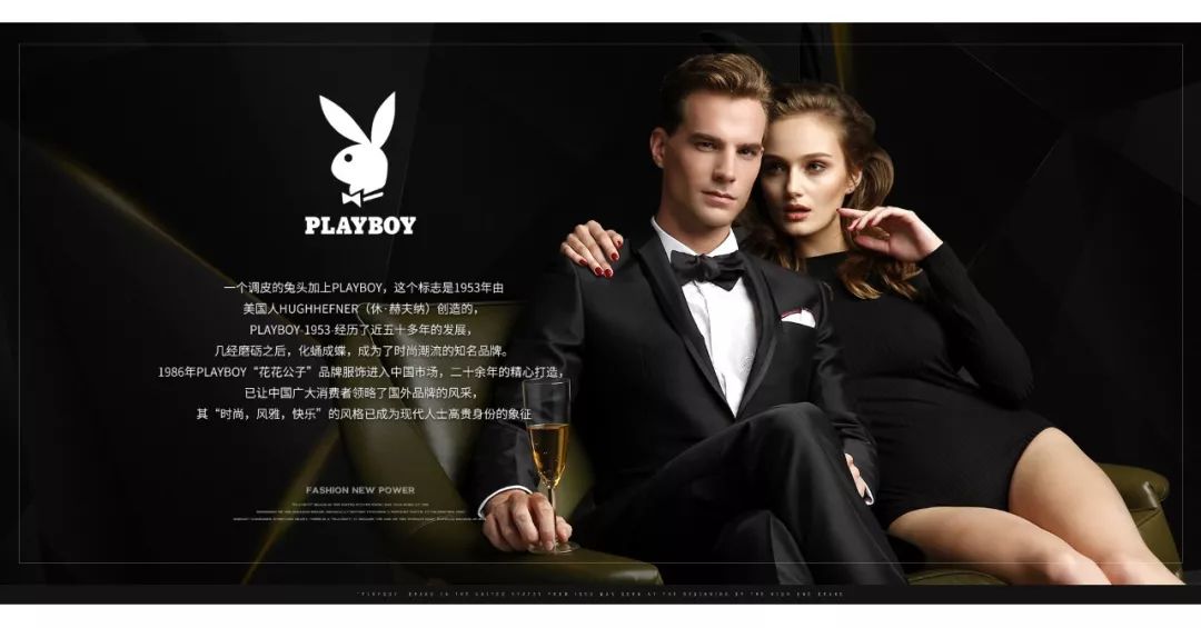 playboy花花公子男装重装开业百变潮男非你莫属