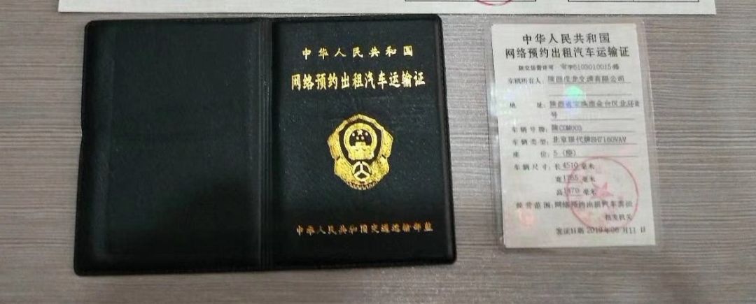 【广播宝鸡·交通旅游】我市首批网络预约出租汽车道路运输证发放