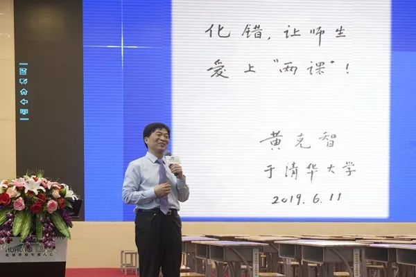 据悉,峰会期间,华应龙,管小东和我区黄彪老师等20位化错教育团队成员