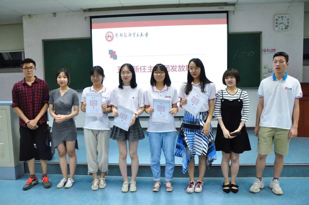 活动会计学院2018年2019学年度各学生组织述职总结大会