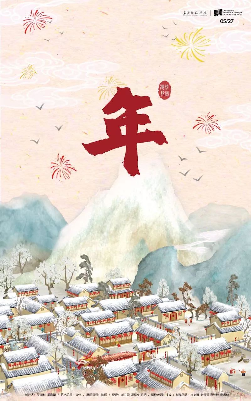 作者信息:梅文馨导演;分镜设计;场景建模与材质;角色建模与材质