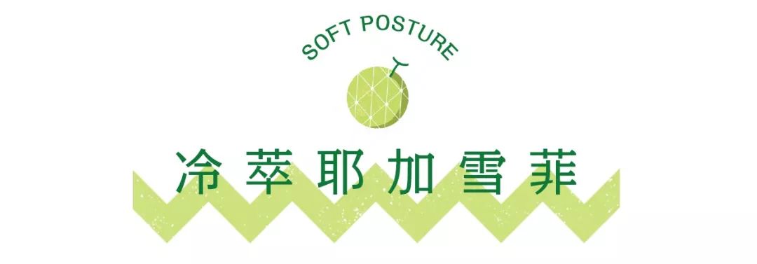 收获甜甜的幸福只需要15分钟甜过南韩小野马舒芙蕾松