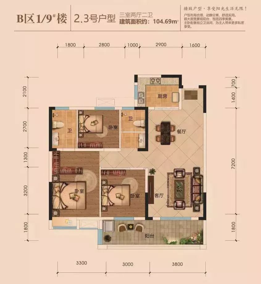 楼盘:银河东湖雅居户型面积:104.
