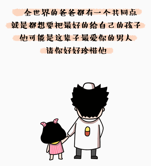 父亲节将至~感恩父亲节,祝福爸爸身体健康,节日快乐