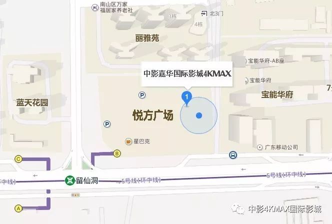 深圳市南山区西丽留仙大道悦方广场一层(留仙洞地铁站b出口)★ 中影