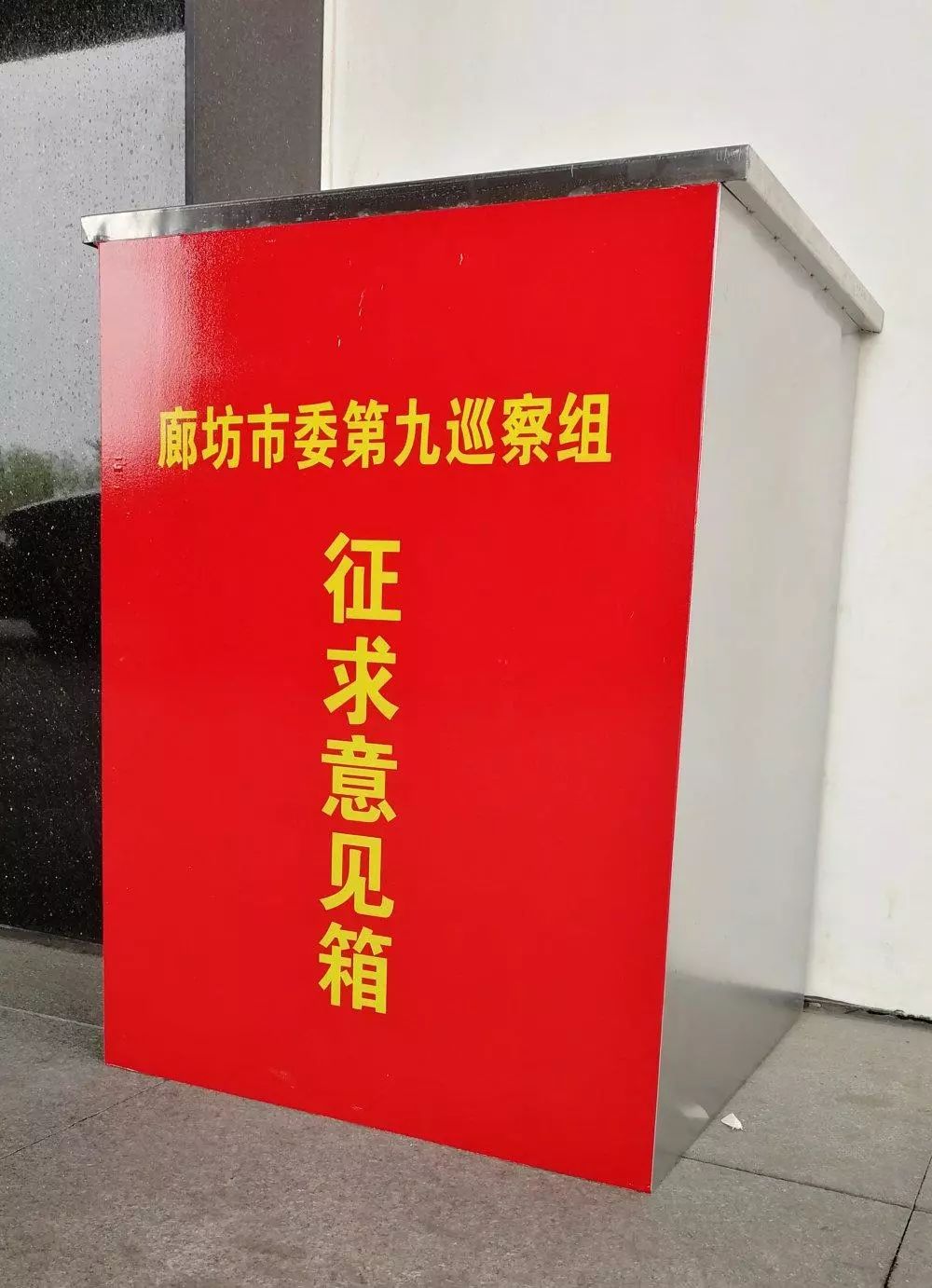 同时,欢迎广大干部群众对市委巡察组进行监督,提出意见建议,监督邮箱