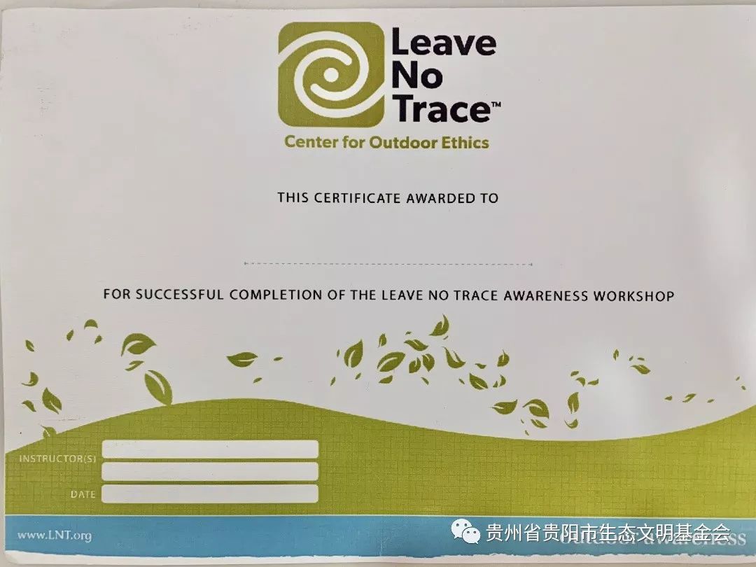 招募第十一届生态家园夏令营lnt无痕山林营