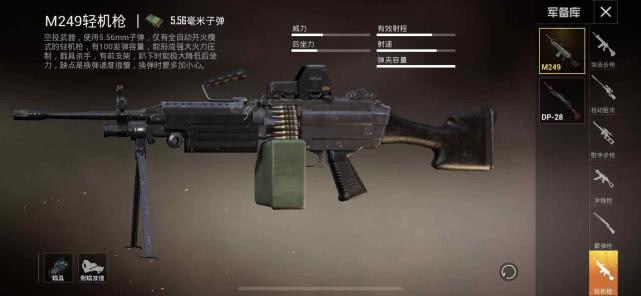 首先是m249轻机枪,m249凭借着子弹多,成为星钻一下玩家的选择,打生化