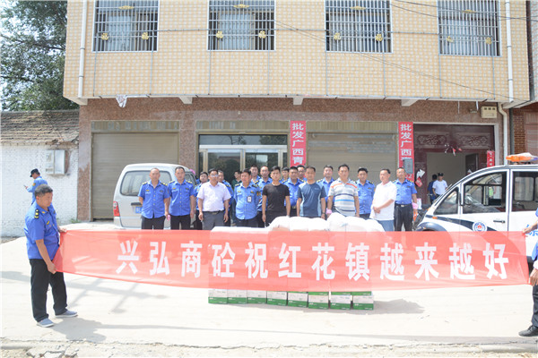 河南西华县红花集镇人居环境综合整治获热心群众企业慰问一线工作人员