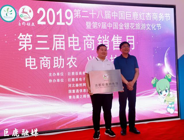 河北巨鹿:"古郡钜鹿"县域品牌正式启用