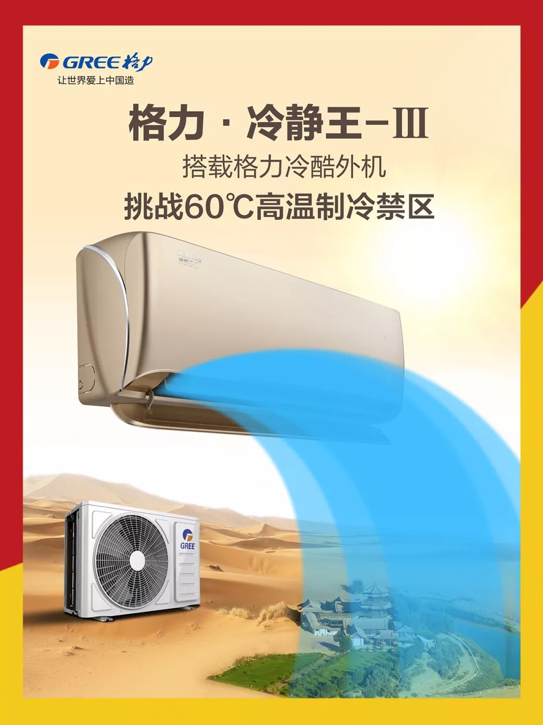 家电升级 首选格力乐享舒适生活格力 晶弘 大松全品类出动用心营造