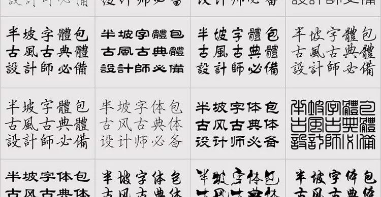 美工字体 转换器图片