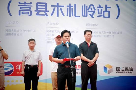 第二届河南省全民定向系列赛嵩县木札岭站成功举办