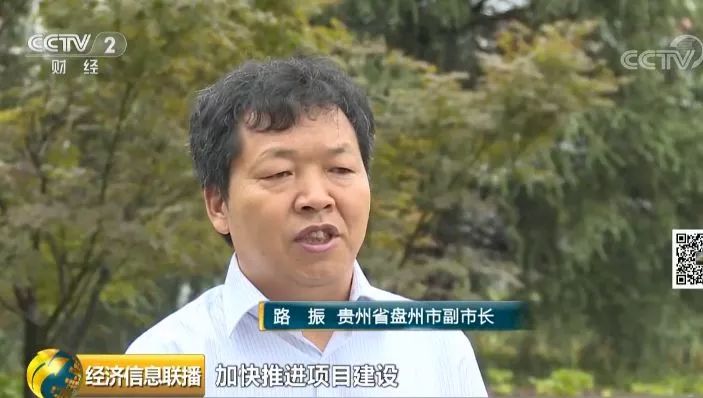 贵州省盘州市副市长 路振:我们督促恒福房地产有限公司,加快推进项目