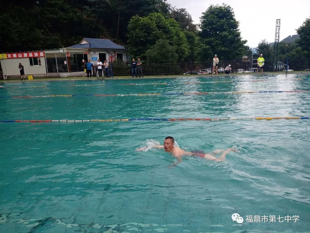 的2019年福鼎市教職工游泳比賽在太姥山鎮財堡村綠野山莊游泳館舉行