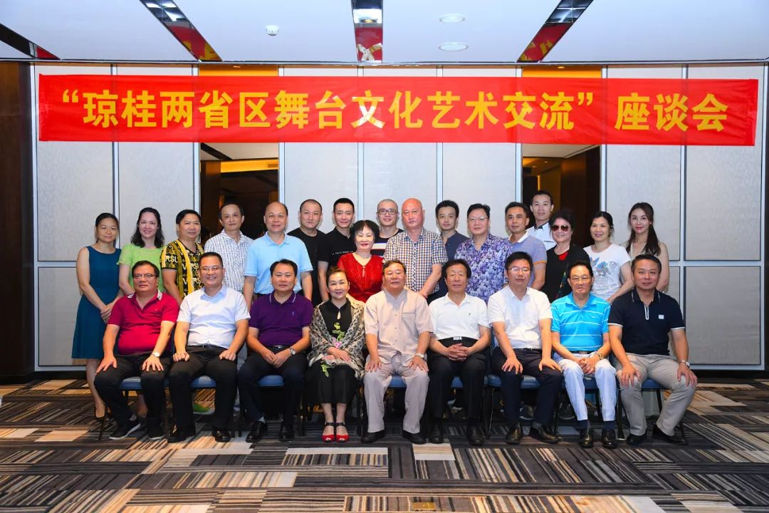 琼桂两省区舞台文化艺术交流座谈会在海口召开两院团共探发展之路