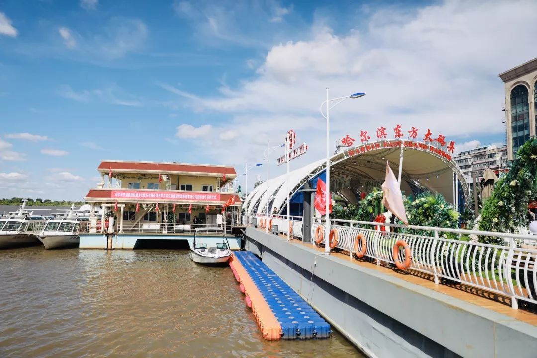 联合举办的"五月花"号游艇起航仪式在哈尔滨市道外区满汉楼码头举行