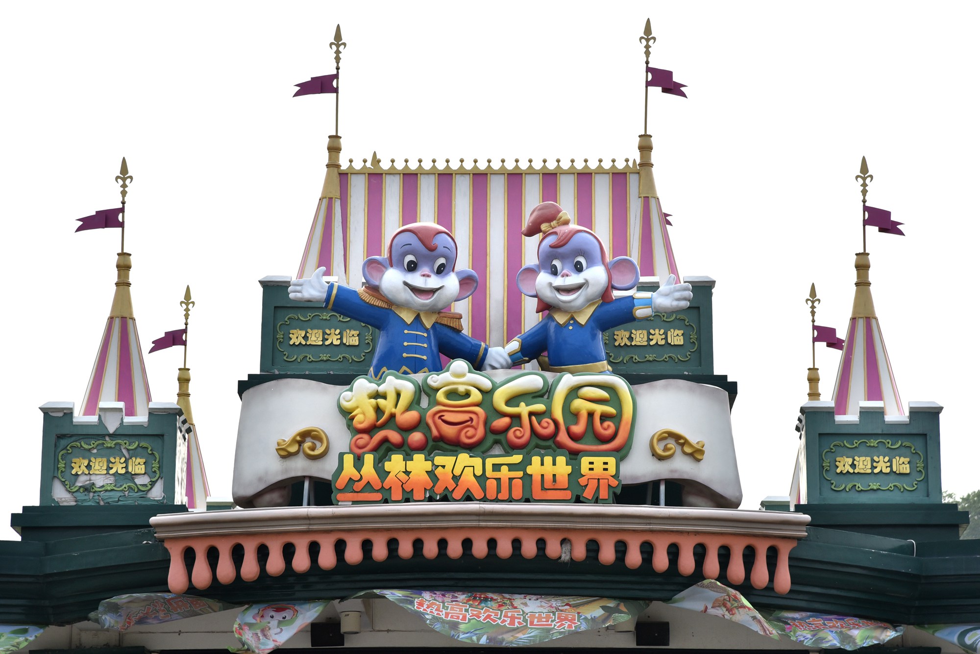 戏水冲浪过山车东北最大的游乐场沈阳热高乐园燃爆你的激情