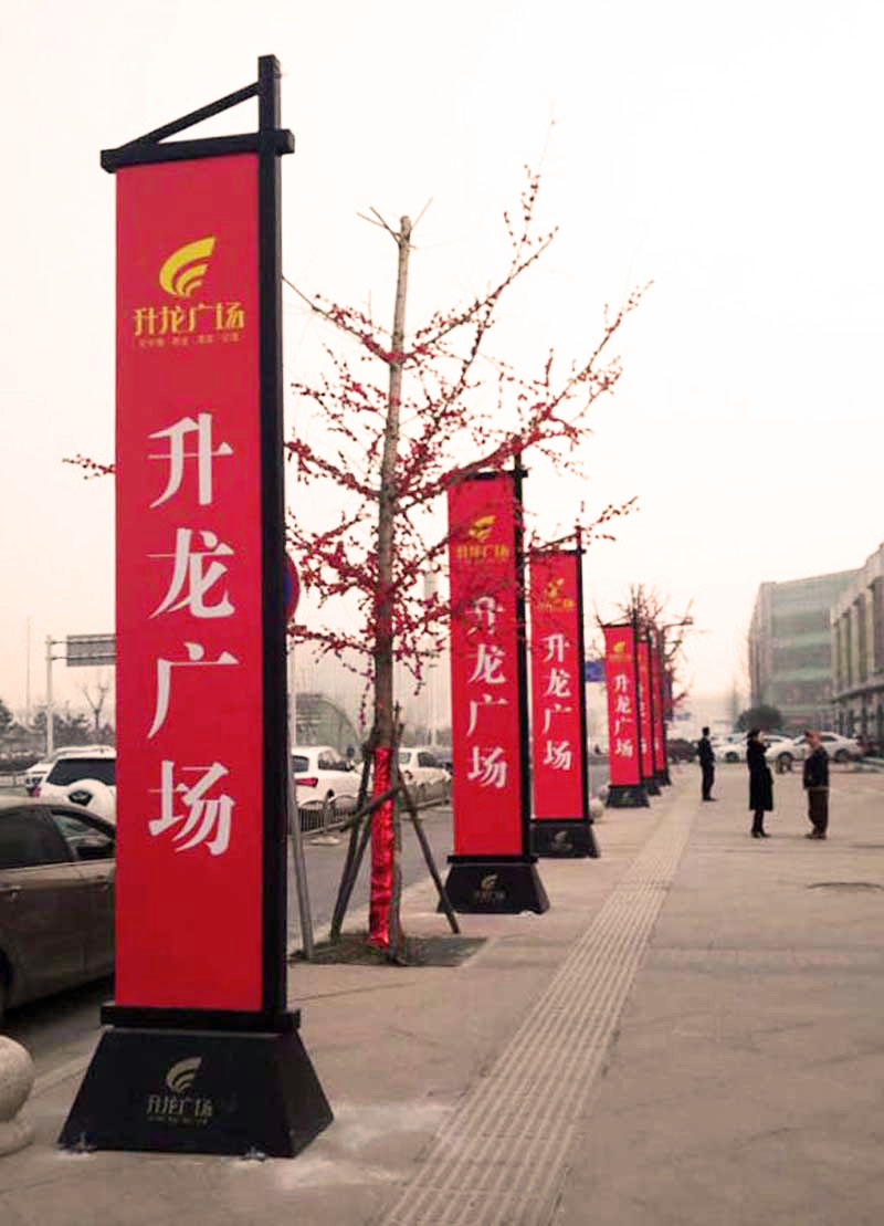 色彩的搭配艺术广泛应用于广告平面设计当中,起着重要的衬托效用;道旗