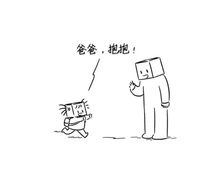 父爱如山我会一如既往地爱你