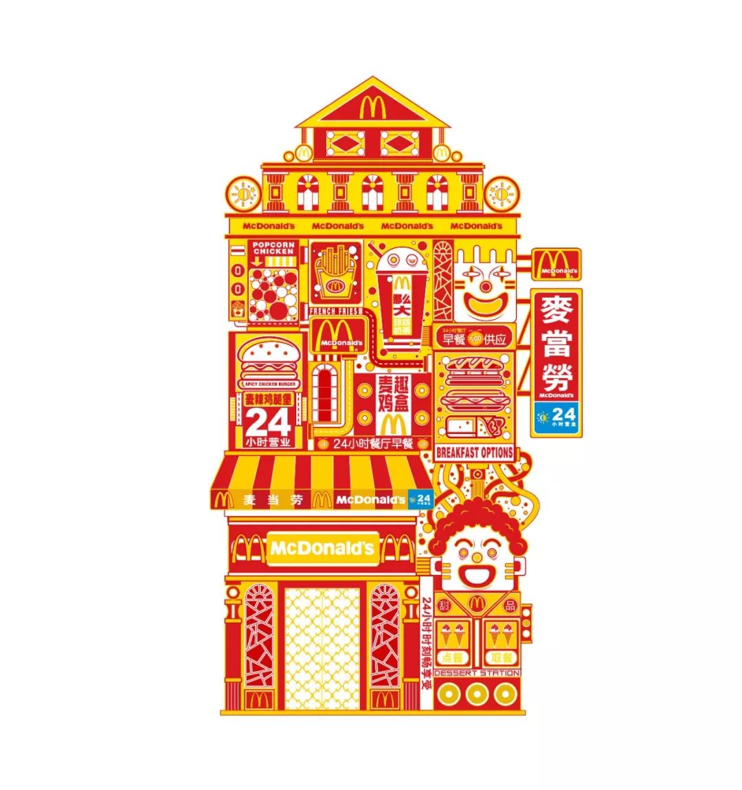 最强毕业季42期推荐上下九骑楼文化街视觉形象设计